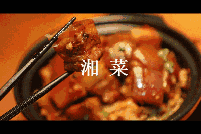 湘菜大师班(图1) 湘菜大师班(图1)