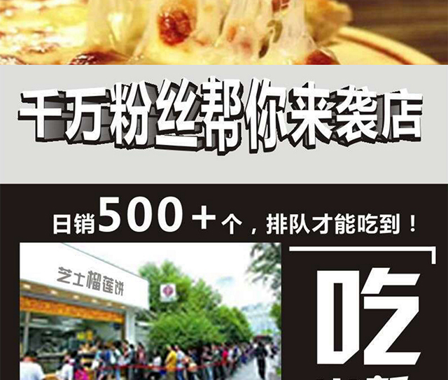 爆浆榴莲芝士饼(图2)