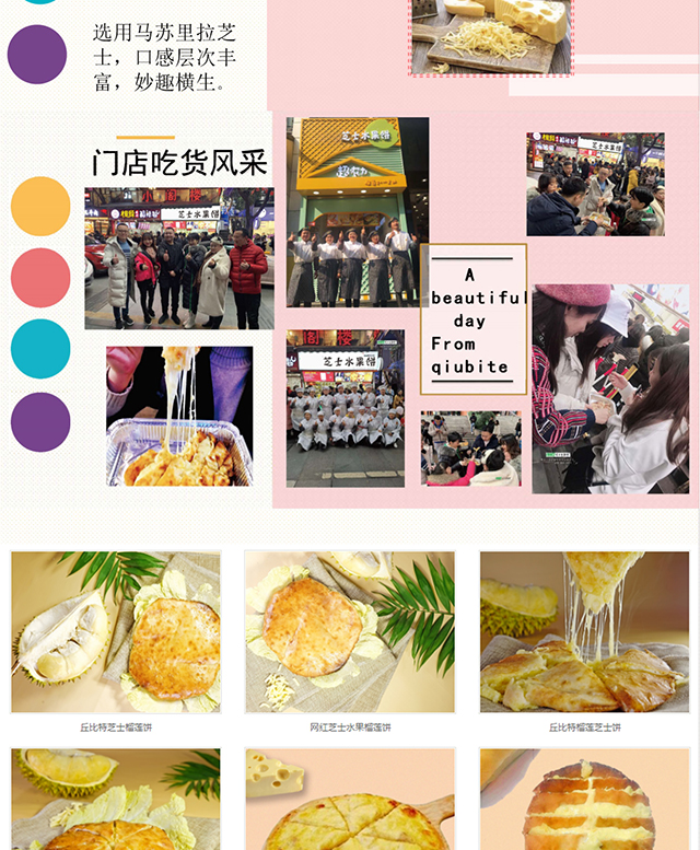 爆浆榴莲芝士饼(图6)