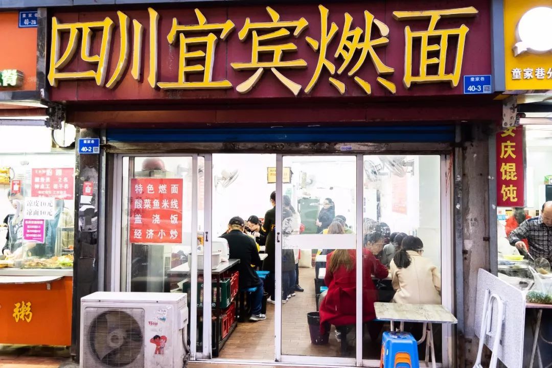 宜宾燃面(图4) 宜宾燃面(图4)