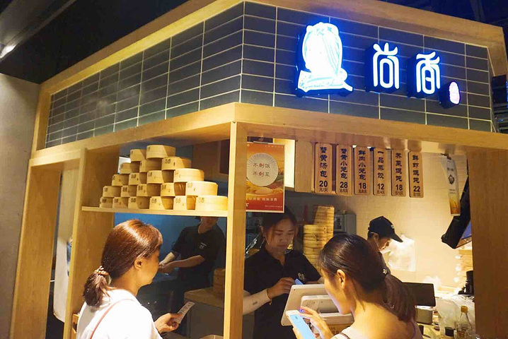 千里香馄饨(图5) 千里香馄饨(图5)