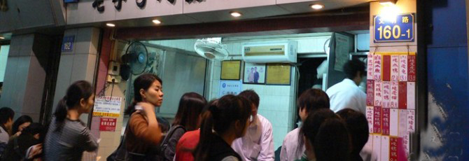 原味汤粉王(图4) 原味汤粉王(图4)