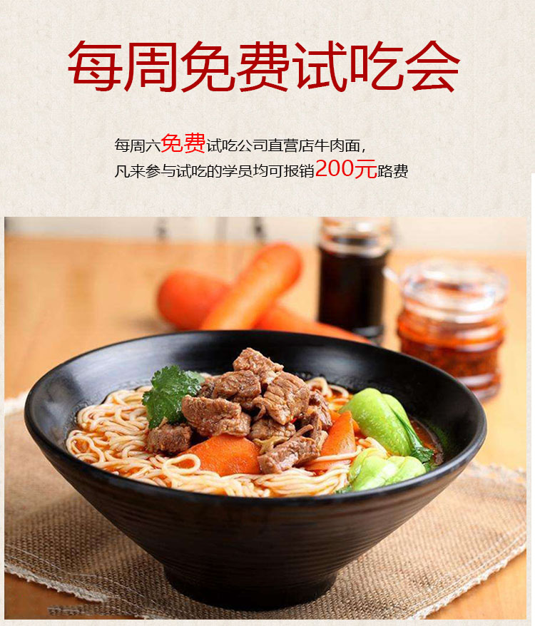 牛肉面系列(图3) 牛肉面系列(图3)